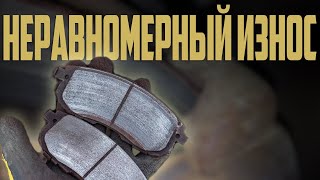 Неравномерный Износ Тормозных Колодок и Дисков: Причины и Способы Устранения