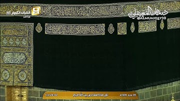 تلاوة فريدة بالكرد الآسر من الشيخ د. ماهر المعيقلي لآواخر سورة المؤمنون | عشاء الإثنين ٥-١-١٤٣٩هـ