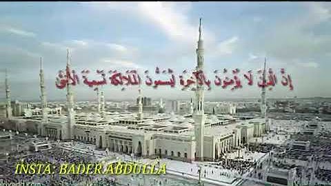 سورة النجم -  سعيد الخطيب