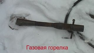 Горелка для горна видео газовая горелка для горна