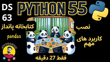 دوره دیتاساینس | 0063 | پایتون | کتابخانه پانداز