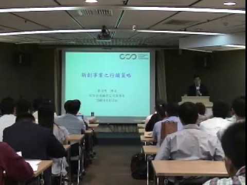 龍騰微笑競賽 黃河明董事長 創業研討會演講 01