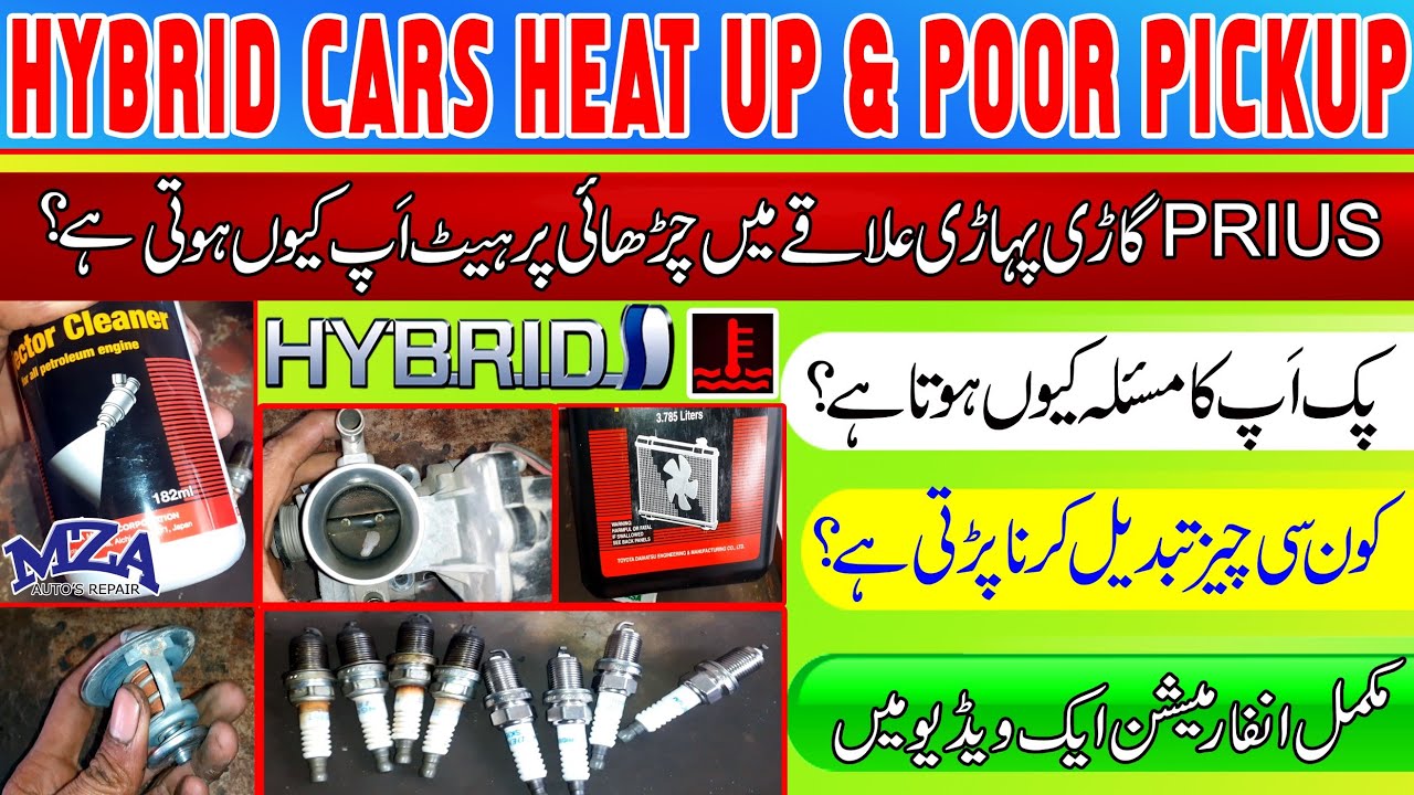 prius poor pickup problems heat up problems in hybrid cars prius