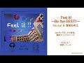 『Feel it! 〜Be the BEST!!〜』Shusui &amp; 曽根由希江 2022年4月7日配信開始! ※bayfm『あしたの音楽』オリジナルソング