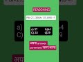 Reasoning ssc gd, mock test reasoning Analogy practice set,reasoning Analogy practice set