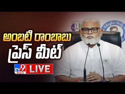 YCP Ambati Rambabu Press Meet LIVE - TV9 - TV9