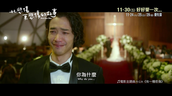 《比悲伤更悲伤的故事》香港首回预告 More Than Blue HK 1st Trailer - 天天要闻