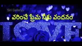 Varinche Prema neku vandanam/Love whatsapp status/ Latest WhatsApp status vedio