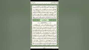 اخر سوره المدثر واول سوره القيامه