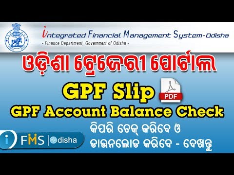 Odisha: How to Check and Download GPF Account Slip (Step by Step Process)