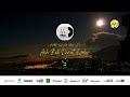 Jil Jilala Ach Bik Darat Lqdar الزمن الجميل آش بيك دارت لقدار جيل جيلالة Jil Jilala Ach Bik Darat Lqdar الزمن الجميل آش بيك دارت لقدار جيل جيلالة