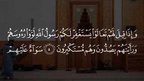 063 | Surah Al Munafiqun | Syeikh Muhammad Luhaidan | سورة المنافقون بصوت محمد اللحيدان تلاوة رائعة