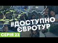 Як об’їхати Європу автостопом за 100 євро? Доступно Євротур / Серія 23. Братислава — додому