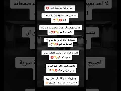 اجمل ما قيل عن الحزن الشعب الصيني ماله حل علم النفس معلومات اكسبلور لايك عبارات نصائح تطوير