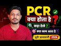 PCR Indicator Strategy for Option Trading 🔥 | Put Call Ratio Kaise Use Kare?