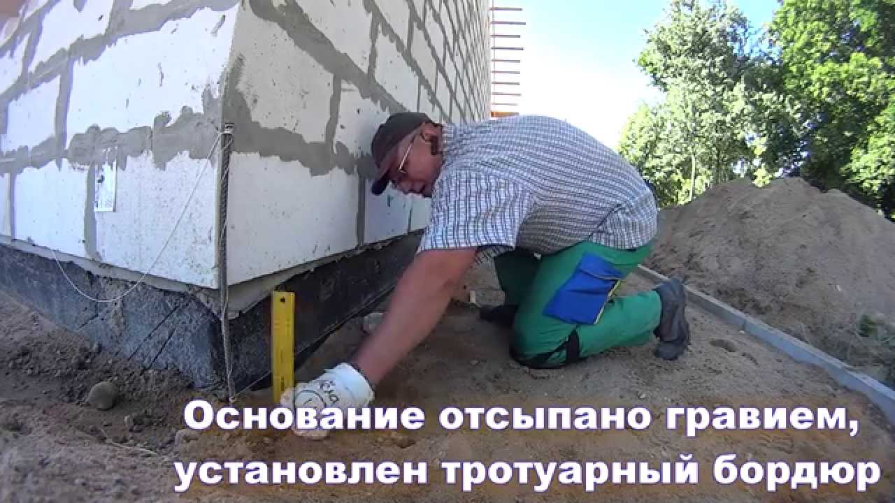 Отмостка. Укладка тротуарной плитки. Барановичи