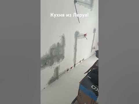 Всё! Конец! Лемана Про заказывает.... #егорстрой #ярославль #ремонт ...