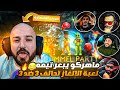 ماهركو يبعر تيمه ويخسرهم في لعبة الالغاز بامل بارتي مع سكواد العراميط 3 ضد 3 Pummel Party 