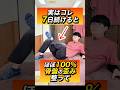 【骨盤矯正】骨盤の歪みを整えて、自律神経が整い痩せて若返るエクササイズ!!️