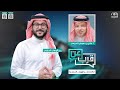 برنامج عن قرب مع عبدالوهاب السلمي الحلقة 3 المتاحف والهوية السعودية 
