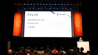 [2020] SNS/FIDOによるセキュアなID統合管理と活用ケース - クラウドID基盤SELMIDのご紹介～OpenID Summit 2020