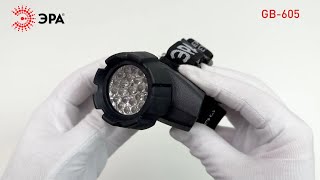 Фонарь налобный светодиодный ЭРА GB-605 на батарейках яркий 4 режима с регулировкой угла наклона screenshot 2