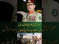 A Year of Victory: Honoring Truth, Patience, Perseverance &amp; Sacrifice for Pakistan
