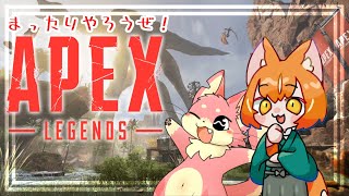 【APEX】ちょっとまったり散歩しない？戦場を【コラボ】