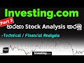 INVESTING .Com හරහා Stock Analysis කරමු | (Part 3) Technical / Financial Analysis