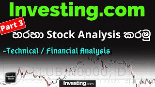 INVESTING .Com හරහා Stock Analysis කරමු | (Part 3) Technical / Financial Analysis