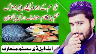 PTA Shift Biometric system on Live Finger Detection (LFD) | PTA LFD Biometric System 2022
