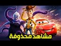 10 مشاهد محذوفة من أفلام ديزني كانت هتغي ر القصة تمام ا