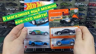 Охота на Hot Wheels и Matchbox.