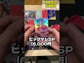 【ワンピースカード】10000円のネットオリパ5口が爆アドすぎたw #shorts #ワンピースカード #開封動画