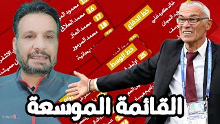 قائمة منتخب سوريا الموسعة لمباراة كوريا الشمالية واليابان | اخبار ايزاكيل العم وهيسار