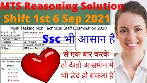 SSC MTS 6 October 2021 first shift   Very easy method to Paper solution.