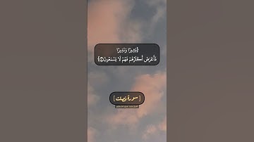 سورة فصلت الآية ١ الى ٥ بصوت الشيخ محمد صديق المنشاوي