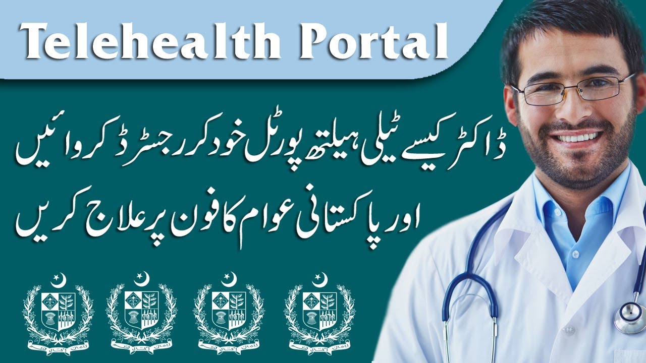 How to Pakistan Doctor register on Telehealth in Pakistan YouTube