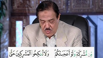 برنامج بلغوا عنى ولو اية - سورة البقرة - من الاية 220 الى الاية 221