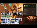 [디아블로3_36시즌]크레이지-부두술사25[지옥군주][배틀넷]
