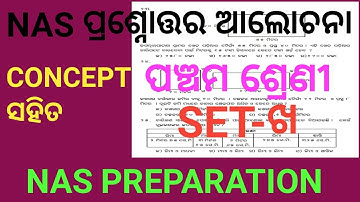 NAS CLASS 5 MATH QUESTION ANSWER DISCUSSION | 5th CLASS NAS MATH QUESTION ANSWER | NAS PREPARATION