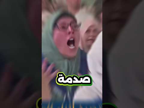 امرأة تصرخ بأعلى صوتها في الحرم المكي والسبب صادم مصعب الشيخ يوسف