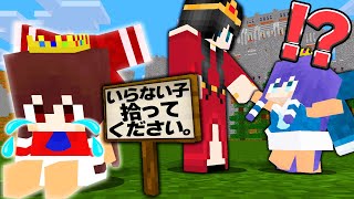 【マイクラ】双子姫！捨てられた姫ＶＳ大事に育てられた姫対決！part53【Touhou Little Maid/ゆっくり実況/マインクラフト/Minecraft/まいくら/東方リトルメイド】