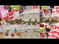 مشتريات في جهاز العروسة من الزجاج للمطبخ والنيش لازم تكون في جهازك 