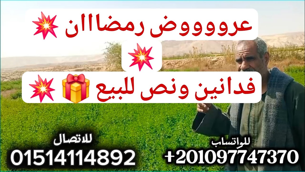 اراضي ممتاذه عقد خلصان الكميه الي محتاجها سعر ولا فالخيال 💥 💥 💥 