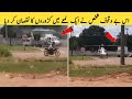 ایسی خطرناک ویڈیو پہلے کبھی نہیں دیکھی ہوگی  