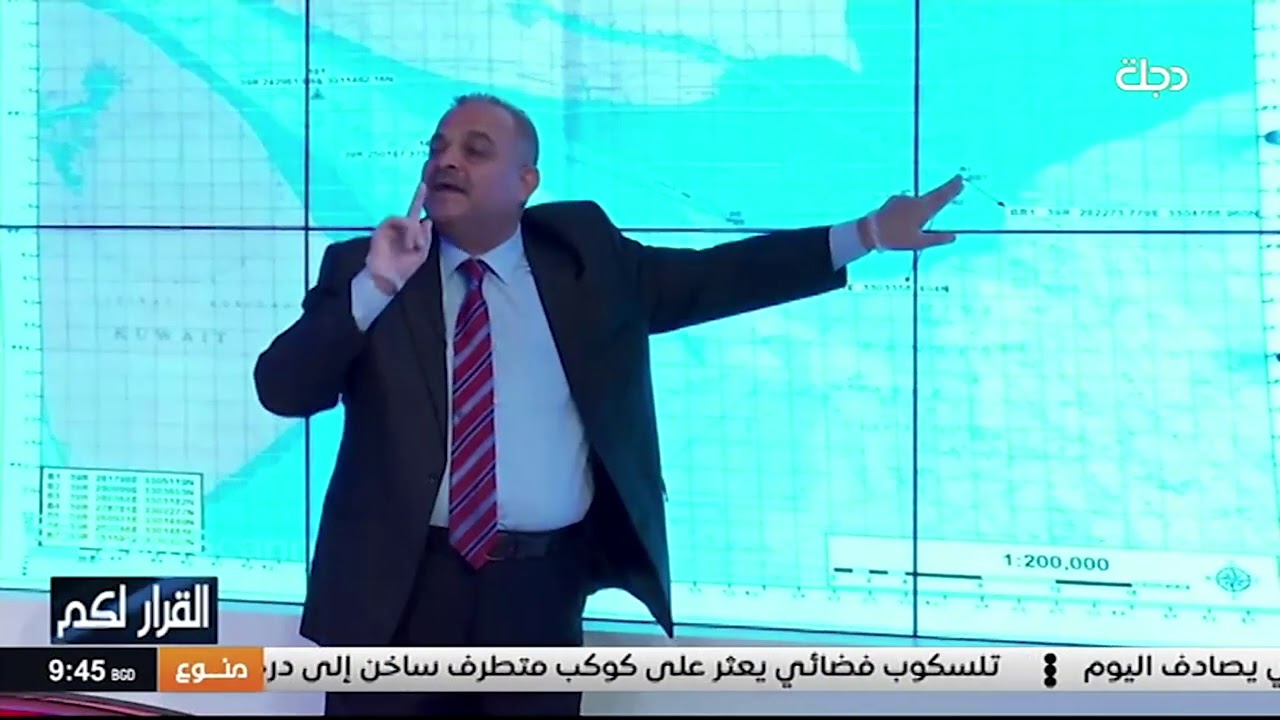 شاهد تفاصيل الحدود البحرية للعراق .. الحلبوسي يشرح