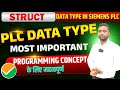 STRUCT Data Type in PLC | सबसे आसान तरीका | IEC 61131-3 | PLC Programming Tutorial 🔥 #india