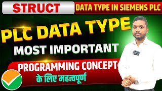 STRUCT Data Type in PLC | Easiest Method | IEC 61131-3 | PLC Programming Tutorial 🔥 #india