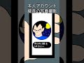 ウーバーイーツあるある 垢バンになる行為